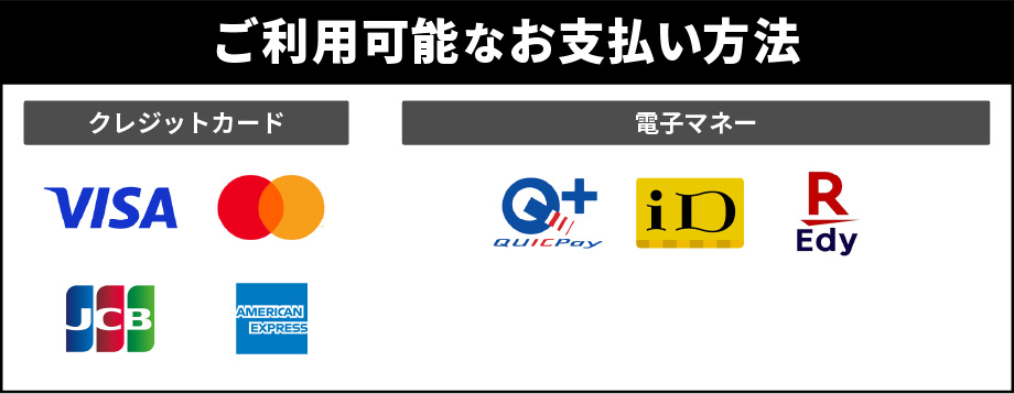 取り扱いクレジットカード一覧